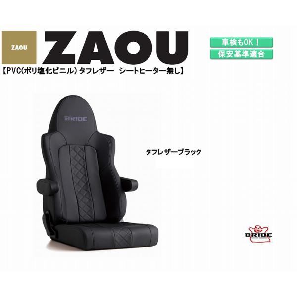 BRIDE（ブリッド） BRIDE ZAOU PVC (ポリ塩化ビニル) タフレザー