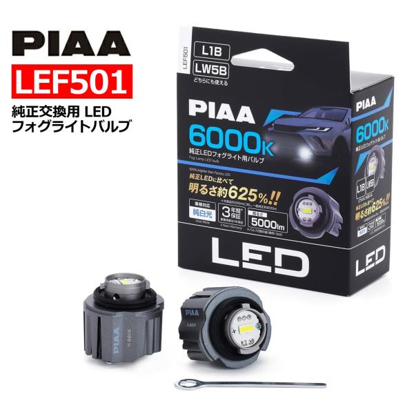 PIAA ピア 車用 フォグライト用 LED 純正交換用バルブ 6000K LEF501