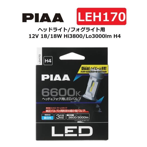PIAA ヘッドライト フォグライト用 LED 6600K コントローラーレス 12V
