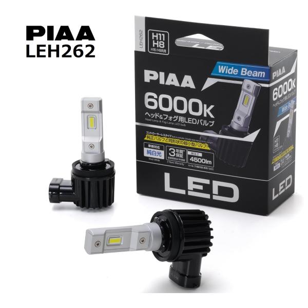 PIAA ヘッドライト/フォグランプ用 LED 6000K コントローラーレス