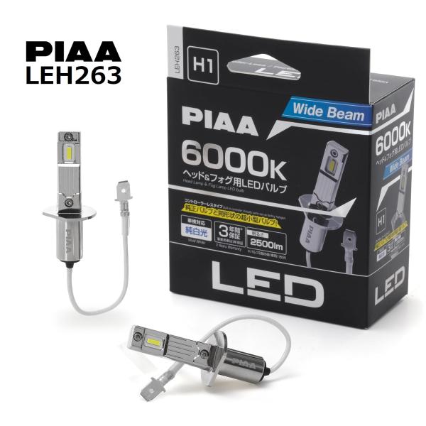 PIAA ヘッドライト/フォグランプ用 LED 6000K コントローラーレス