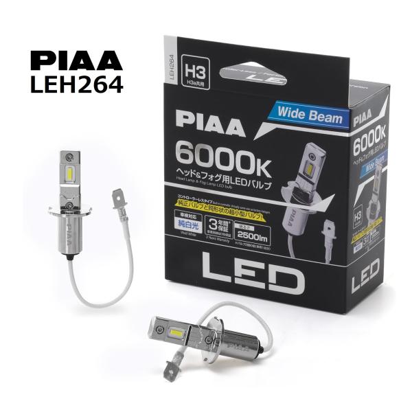 PIAA ヘッドライト/フォグランプ用 LED 6000K コントローラーレス