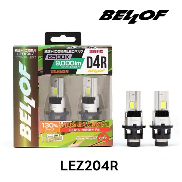 BELLOF D4R LEDバルブ 6500K 9000lm 使用期間、１ヶ月半 norauto_lez204r
