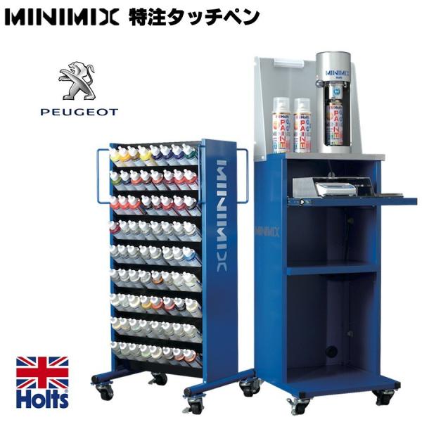 Holts（ホルツ） MINIMIX ミニミックス タッチペン プジョー PEUGEOT