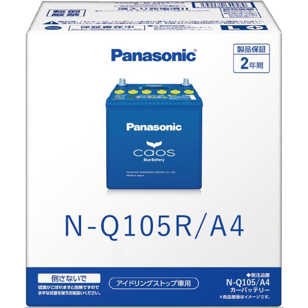 Panasonic ブルーバッテリー N-Q105R/A4 | 国内製造 国産 caos A4 