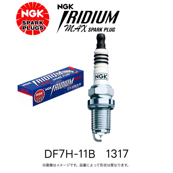 NGK イリジウム MAX プラグ DF7H-11B 1317 一体形 スパークプラグ