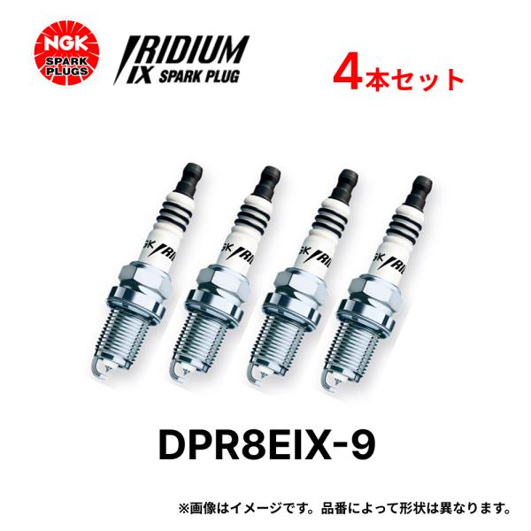 NGK 4本セット イリジウム IX プラグ DPR8EIX-9 4274 / 2202 分離形