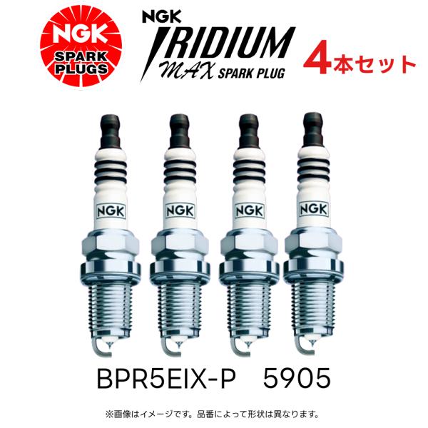 NGK 4本セット イリジウム IX プラグ BPR5EIX-P 5905 スパークプラグ