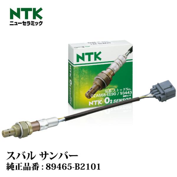 NTK O2ZT[ OZA668-EE90 93443 Xo To[ S321B, S331B EN07 NGK | _fZT ILVWFZT RP ԗpi