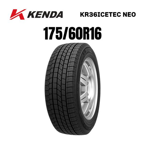 KENDA NEXUS NX175-60R16KR36 NX ケンダタイヤ KR36ICETEC NEO スタッドレスタイヤ | 16インチ 1本 スズキ クロ