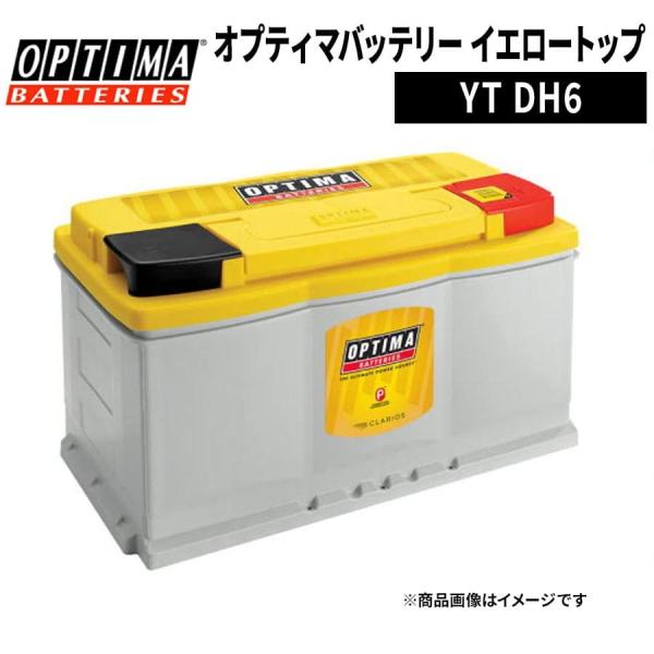 オプティマ OPTIMA イエロートップ DH6 8048-148 端子 L タイプ YTL3