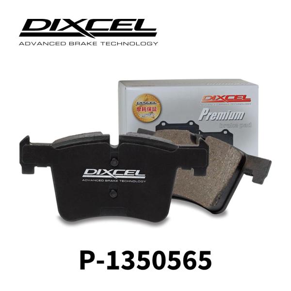 DIXCEL ブレーキパッド プレミアムタイプ P-1350565 | ディクセル リヤ用 AUDI CITROEN PEUGEOT VW ロングライフ 低ダス