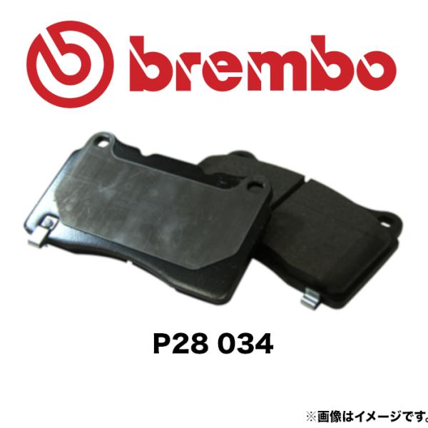 brembo P28 034 ブレンボ ブレーキパッド フロント 左右セット  