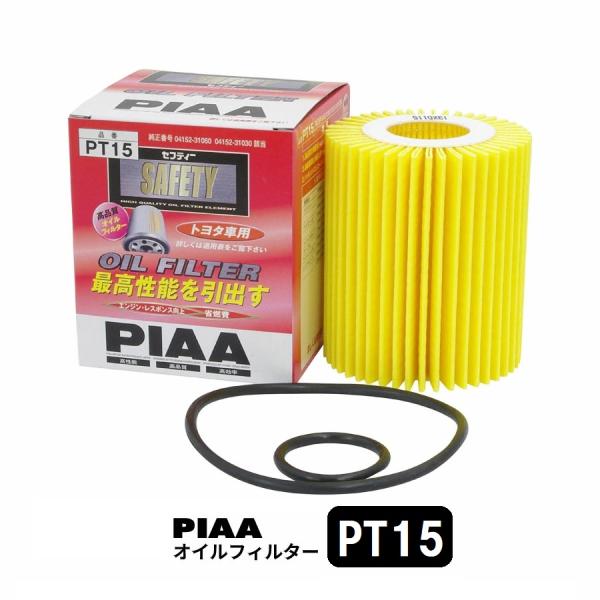 PIAA オイルフィルター 1個入 [トヨタ車用] クラウン・ハイエース