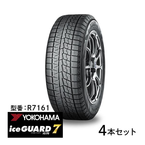 ヨコハマタイヤ 4本セット ice GUARD 7 R7161 195/45R17 81Q IG70 