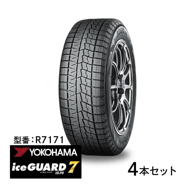 ヨコハマタイヤ（YOKOHAMA TIRE） 4本セット ice GUARD 7 R7171 235