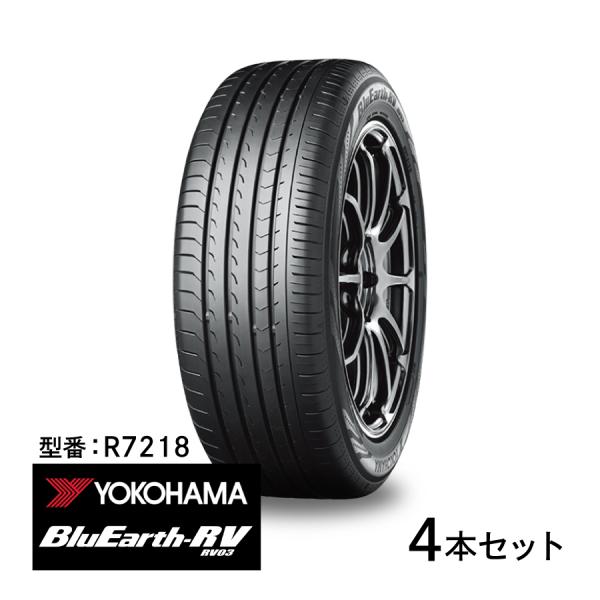 4本セット ヨコハマタイヤ ブルーアース RV RV03 R7218 215/50R17 95V 