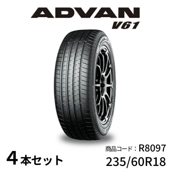 未走行に近い 23年製 YOKOHAMA ADVAN V61 235/60R18 18インチ 夏タイヤ 4本 CX60 レクサスRX エクストレイル等　(MTI450) クレジットカード QRコード決済可能 4本セット ヨコハマタイヤ ADVAN V61B R8097 235/60R18 103V 18インチ