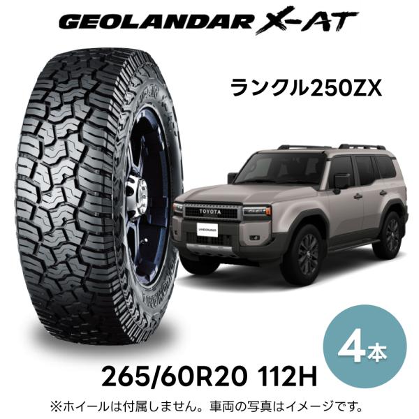 ヨコハマタイヤ（YOKOHAMA TIRE） 4本セット GEOLANDAR X-AT G016
