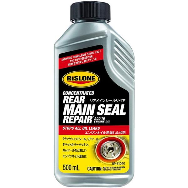 新品、保管品RISLONE リアメインシールリペア 500mL 8本セット RISLONE(リスローン) RP-61040 リアメインシールリペア(Rear Main Seal