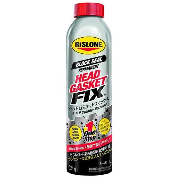 RISLONE(リスローン) ヘッドガスケットフィックス RP-61110 Amazon | RISLONE(リスローン) ヘッドガスケットフィックス(Head