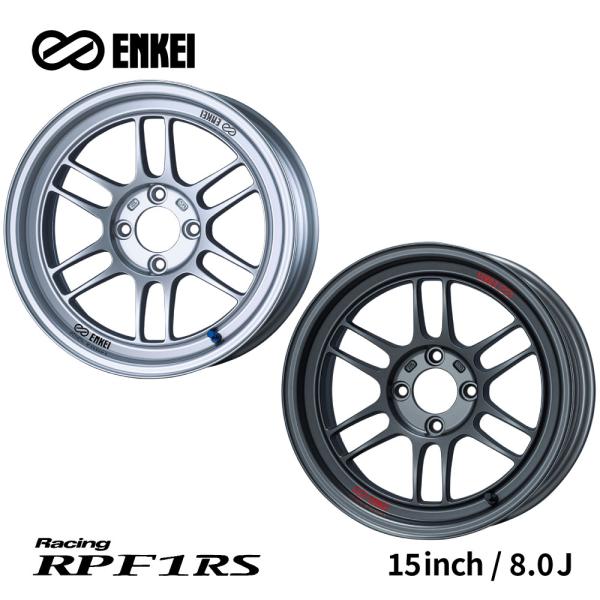 ENKEI（エンケイ） Racing RPF1RS ホイール 15インチ 8.0J インセット+