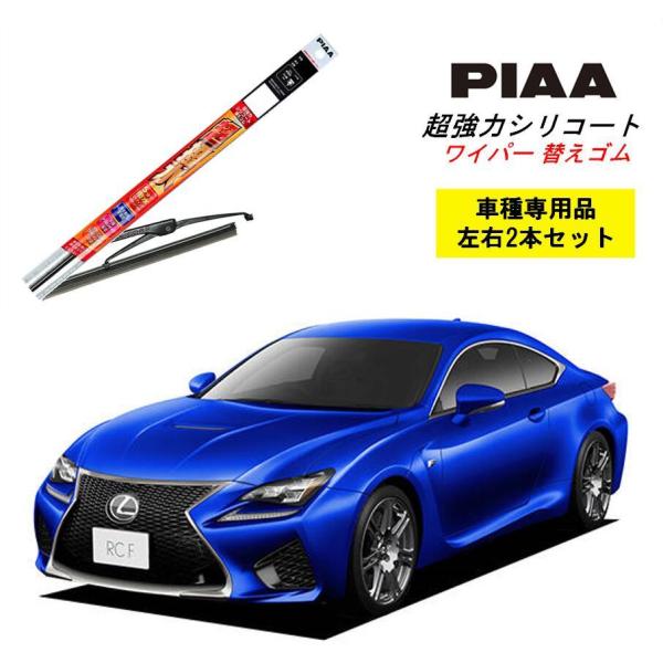 PIAA ピア レクサス RC F USC10 用 ワイパー替えゴム SLW60 SLR45 左右 2本 セット 運転席 助手席 2本セット 呼番 96 / 9