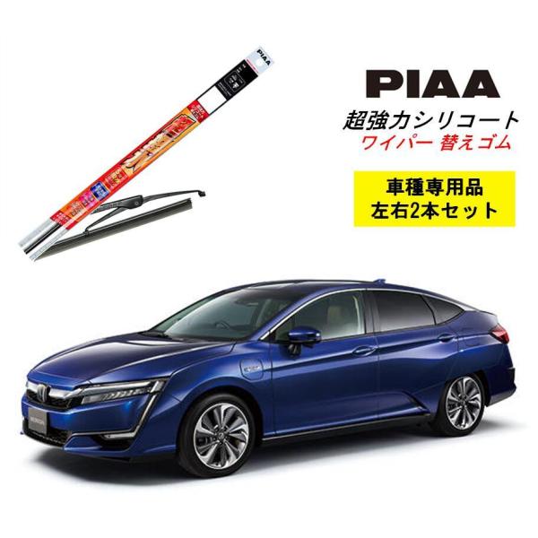 PIAA ピア ホンダ クラリティ PHEV ZC5 用 ワイパー替えゴム SMFR650 SMFR650 左右 2本 セット 運転席 助手席 2本セット 呼番