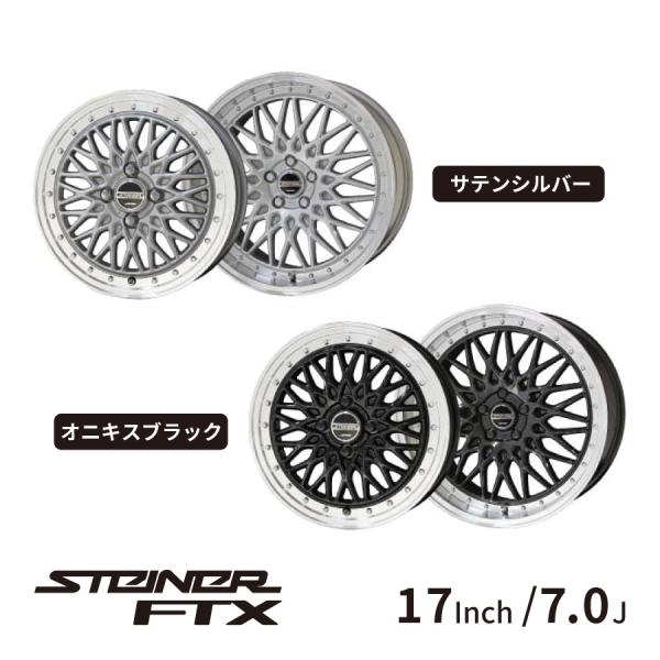 KYOHO ホイール シュタイナーFTX 17インチ 7.0J インセット +48