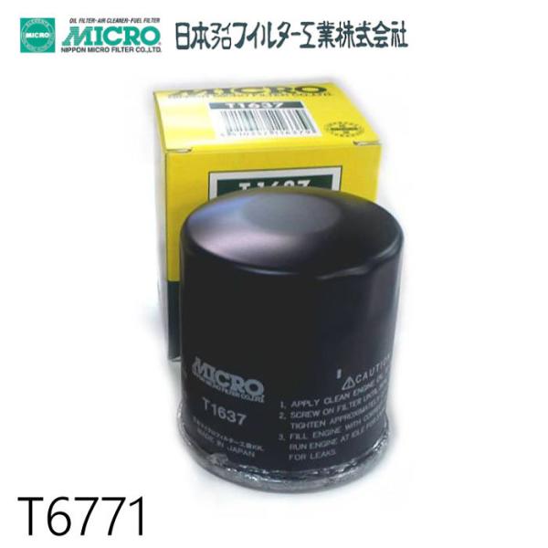 オイルフィルター T6771 日本マイクロフィルター工業 | 適合純正品番