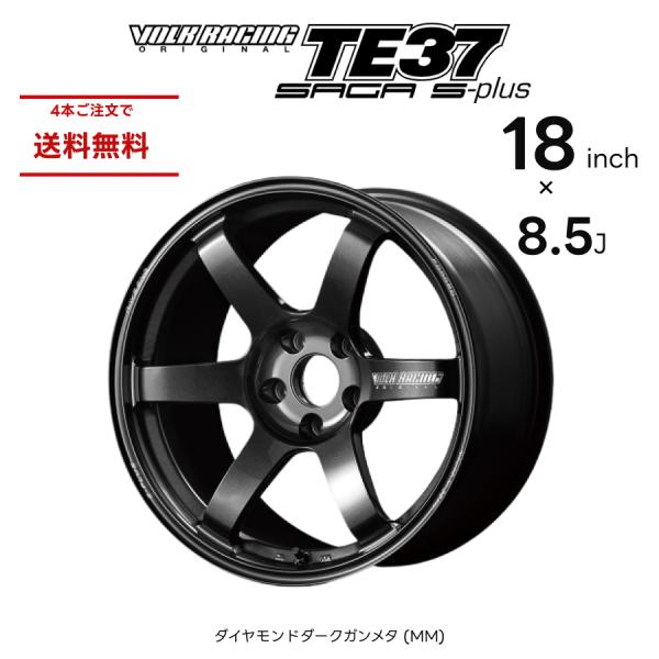 RAYS レイズ TE37 SAGA S-plus VOLK RACING 18インチ 8.5J RAYS レイズ TE37 SAGA S-plus VOLK RACING 18インチ 8.5J