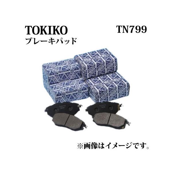 日立オートパーツ&サービス TN799 TOKICO ブレーキパッド 日立オートパーツ&サービス TN799 TOKICO ブレーキパッド