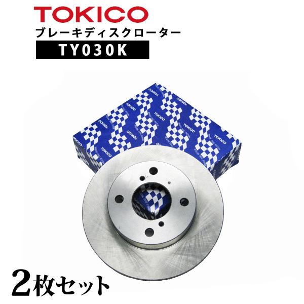 TY030K TOKICO ブレーキディスクローター フロント 2枚 左右セット