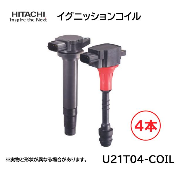 日立オートパーツ＆サービス 日立 イグニッションコイル 4本セット