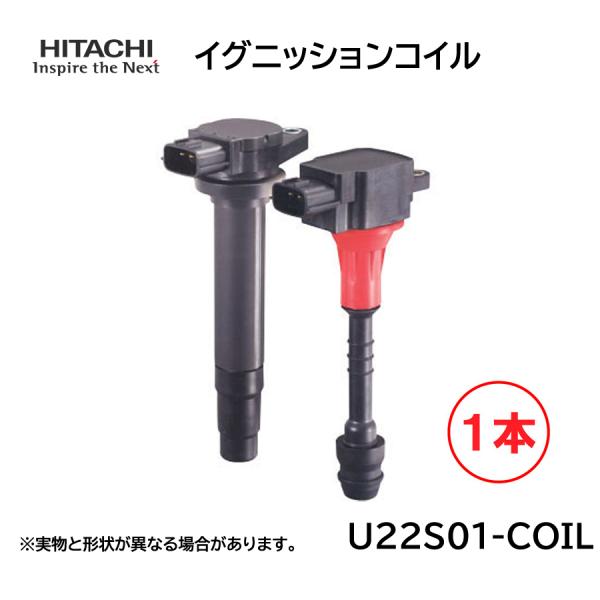 HITACHI 日立 SUZUKI スズキ イグニッションコイル norauto_u22s01-coil