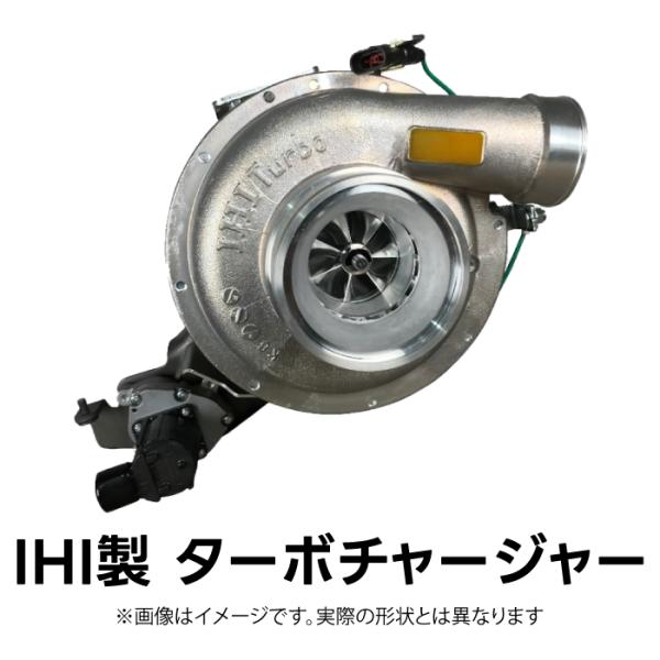 IHI製 ターボチャージャー VZ57 付属品付き 純正同等品 1年保証 IHI製 ターボチャージャー VZ57 付属品付き 純正同等品 1年保証