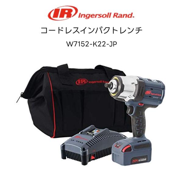 Ingersoll Rand（インガソール・ランド） コードレスインパクトツール