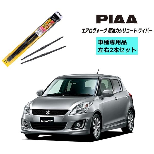 PIAA sA XYL XCtg ZC72S / ZD72S p GAH[O ̓VR[g Cp[ WAVS55 WAVS43 ^]  2{Zbg Ĕ 12 / 6