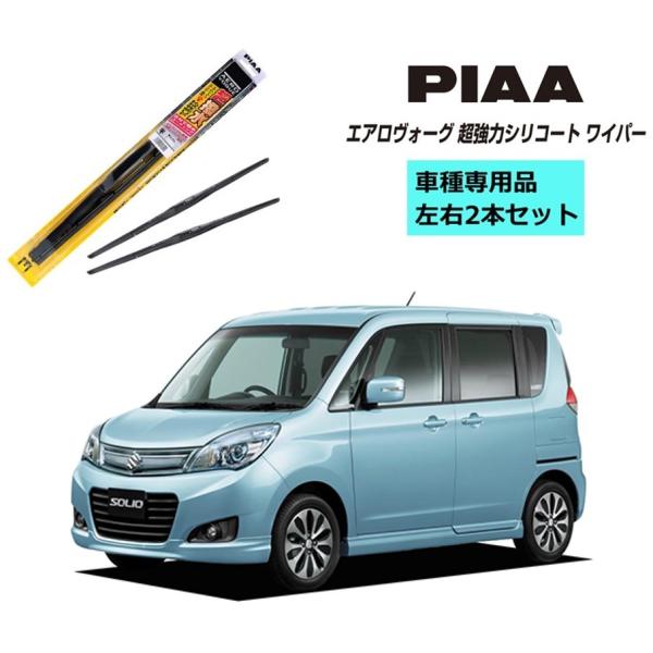 PIAA sA XYL \I MA15S p GAH[O ̓VR[g Cp[ WAVS55 WAVS43 ^]  2{Zbg Ĕ 12 / 6  E 2{ Zbg