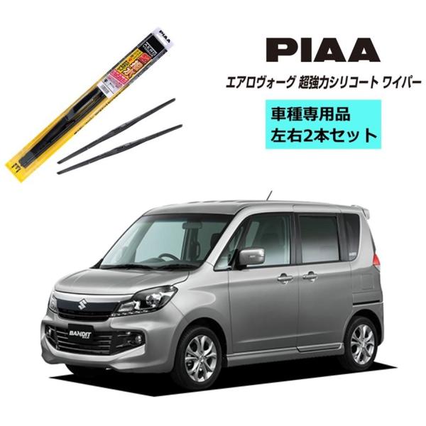 PIAA sA XYL \IofBbg MA15S p GAH[O ̓VR[g Cp[ WAVS55 WAVS43 ^]  2{Zbg Ĕ 12 / 6