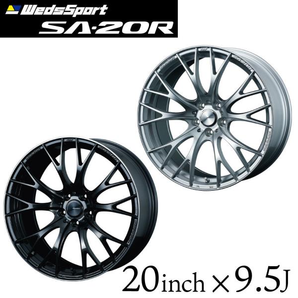 ウェッズスポーツ SA-20R 20インチ 9.5J インセット38/48 5穴 PCD 114.3 ブイアイシルバー SIL メタルブラックエフ BLK WedsSport SA20R ウェッズ 単品 1本