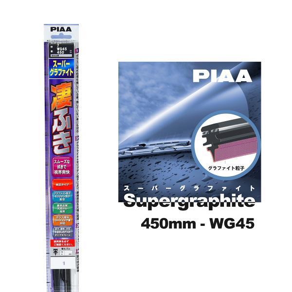PIAA Cp[ u[h 450mm Ĕ7 WG45 1{ ӂ X[p[Ot@Cg Ot@CgR[eBOS ւSOK J[pi