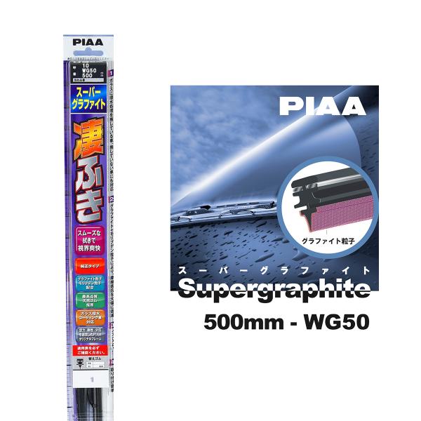 PIAA Cp[ u[h 500mm Ĕ10 WG50 1{ ӂ X[p[Ot@Cg Ot@CgR[eBOS ւSOK J[pi