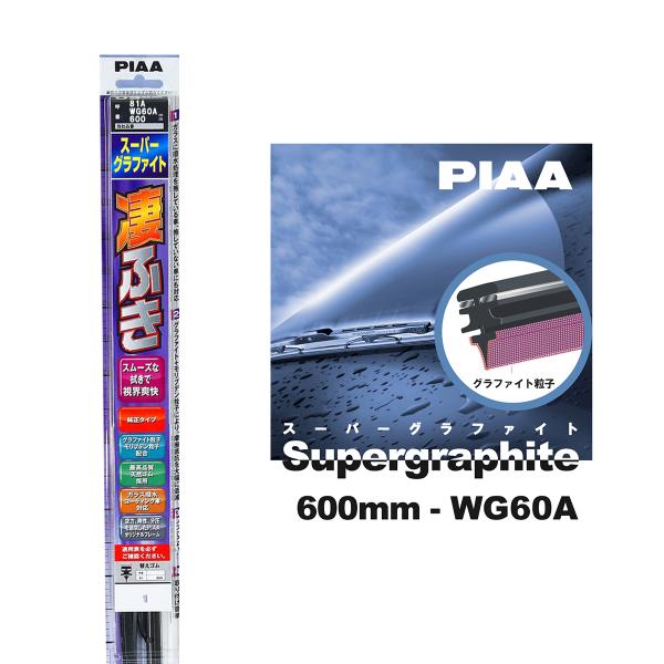PIAA Cp[ u[h 600mm Ĕ81A WG60A 1{ ӂ X[p[Ot@Cg Ot@CgR[eBOS ւSOK J[pi