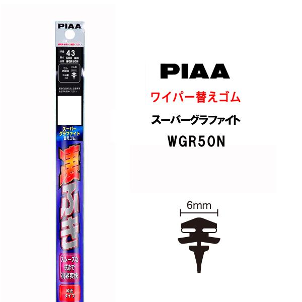 PIAA Cp[ ւS 500mm  Ĕ43 WGR50N X[p[Ot@Cg Ot@CgR[eBOS 1{ ӂ rrጸ @ NAE J[pi