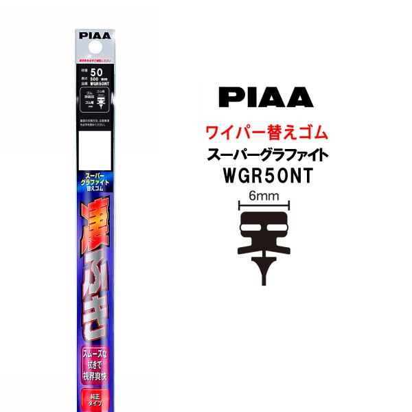 PIAA Cp[ ւS 500mm  Ĕ50 WGR50NT X[p[Ot@Cg Ot@CgR[eBOS 1{ ӂ rrጸ @ NAE J[pi