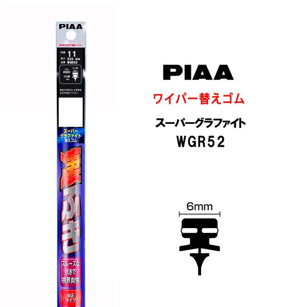 PIAA Cp[ ւS 525mm Ĕ11 WGR52 X[p[Ot@Cg Ot@CgR[eBOS 1{ ӂ rrጸ @ NAE J[pi