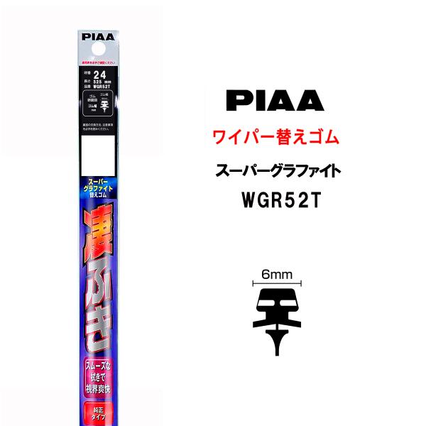 PIAA Cp[ ւS 525mm Ĕ24 WGR52T X[p[Ot@Cg Ot@CgR[eBOS 1{ ӂ rrጸ @ NAE J[pi