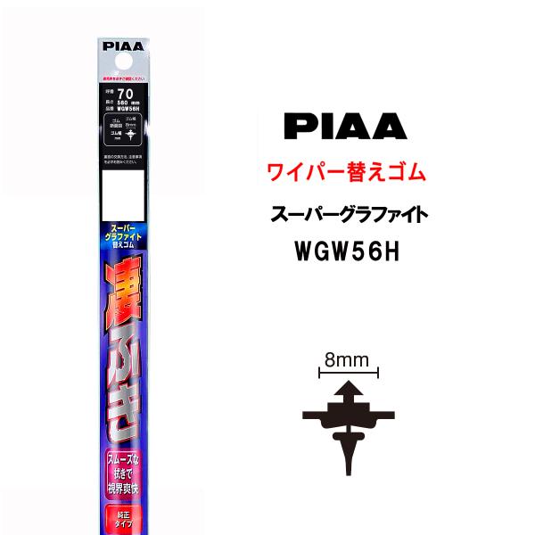 PIAA Cp[ ւS 560mm Ĕ70 WGW56H X[p[Ot@Cg Ot@CgR[eBOS 1{ ӂ rrጸ @ NAE J[pi