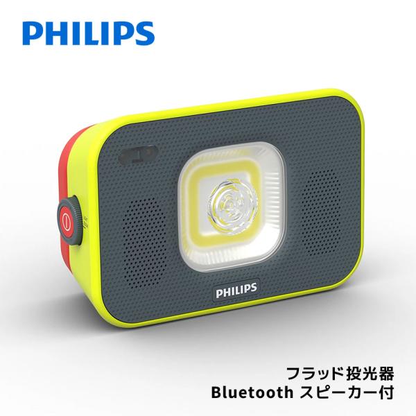 Philips（フィリップス） Xperion6000フラッド投光器 Bluetooth